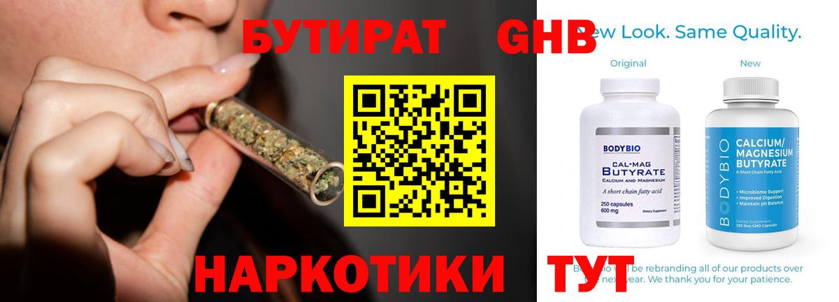 Сургут  БУТИРАТ оксана  Вход с VPN 