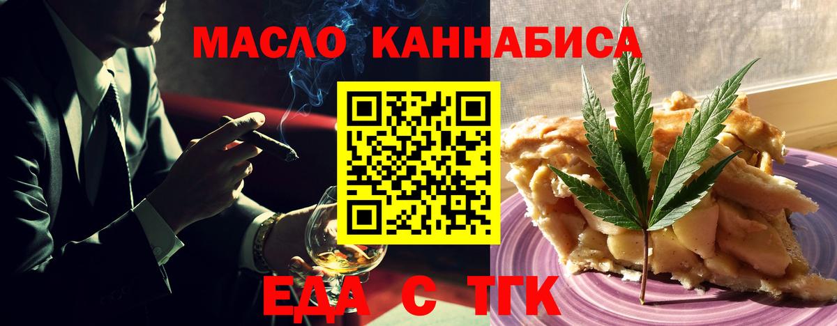 Печенье с ТГК конопля  Вход с VPN  Сургут 