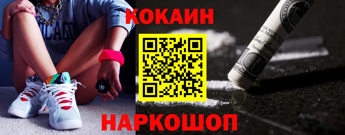 КОКАИН Перу Сургут