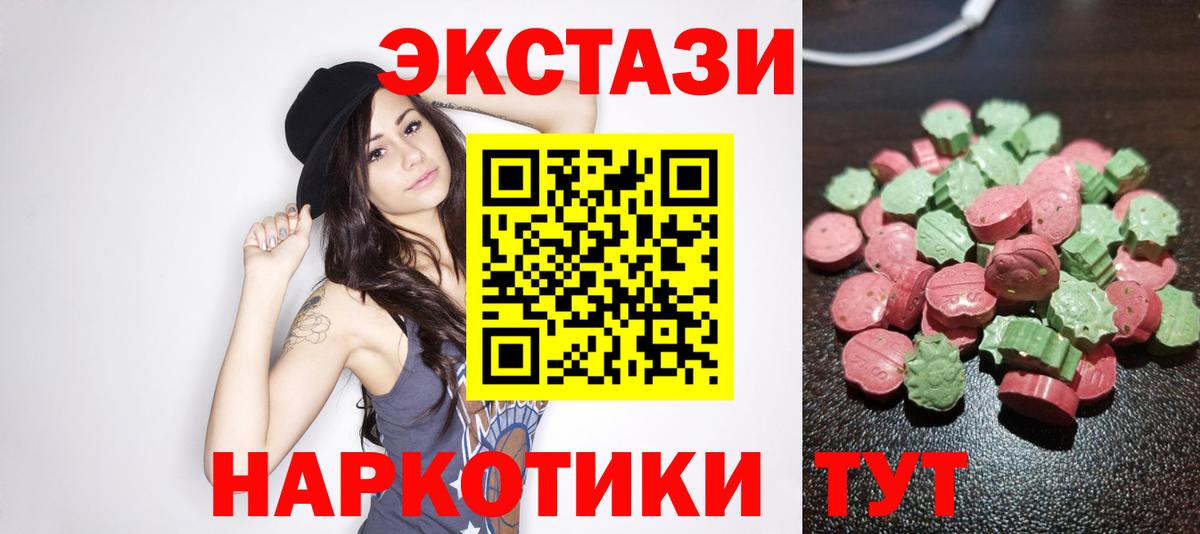 Экстази диски Сургут
