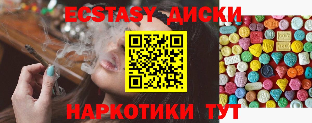 Сургут  Экстази ешки  Вход с VPN  ЭКСТАЗИ Cube 