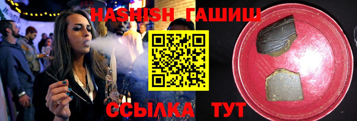 Сургут  где купить   Вход с VPN  ГАШИШ Cannabis 