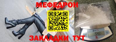 меф Нарткала