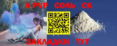 a pvp Наро-Фоминск
