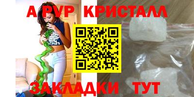 альфа пвп VHQ Нальчик