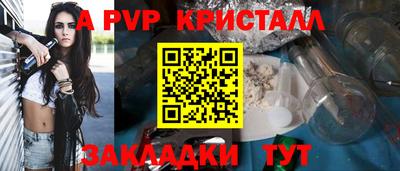 a pvp Наро-Фоминск