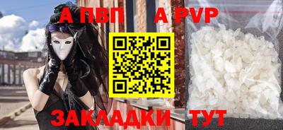 a pvp Наро-Фоминск