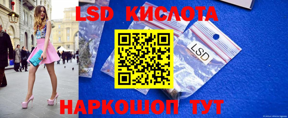 Сургут  ЛСД экстази ecstasy  Вход с VPN  Лсд 25 экстази  LSD-25 экстази кислота 