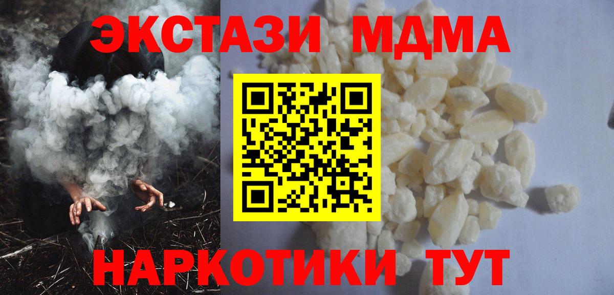 МДМА crystal Сургут