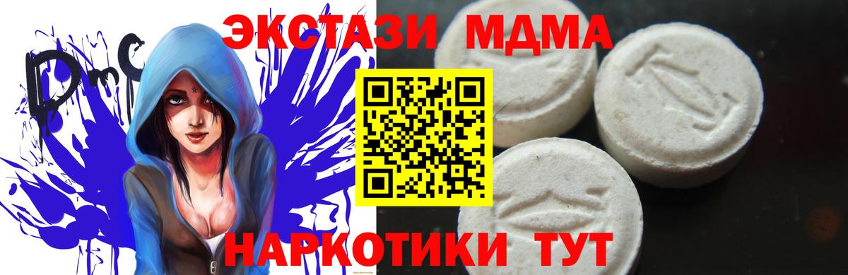 Сургут  МДМА VHQ  Вход с VPN  МДМА Molly 
