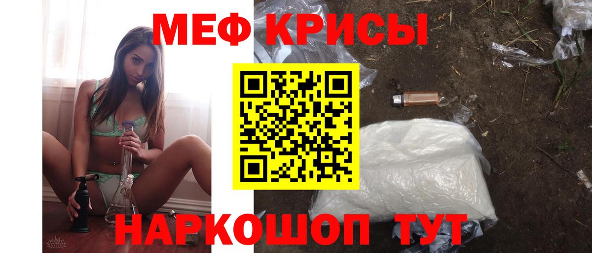 МЯУ-МЯУ 4 MMC  Меф 4 MMC  Сургут  Вход с VPN 