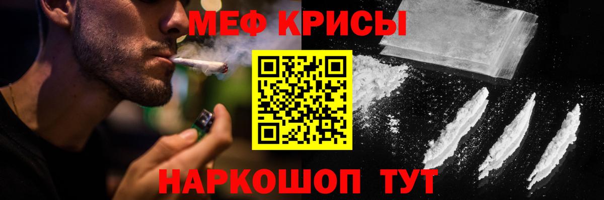 Меф кристаллы Сургут