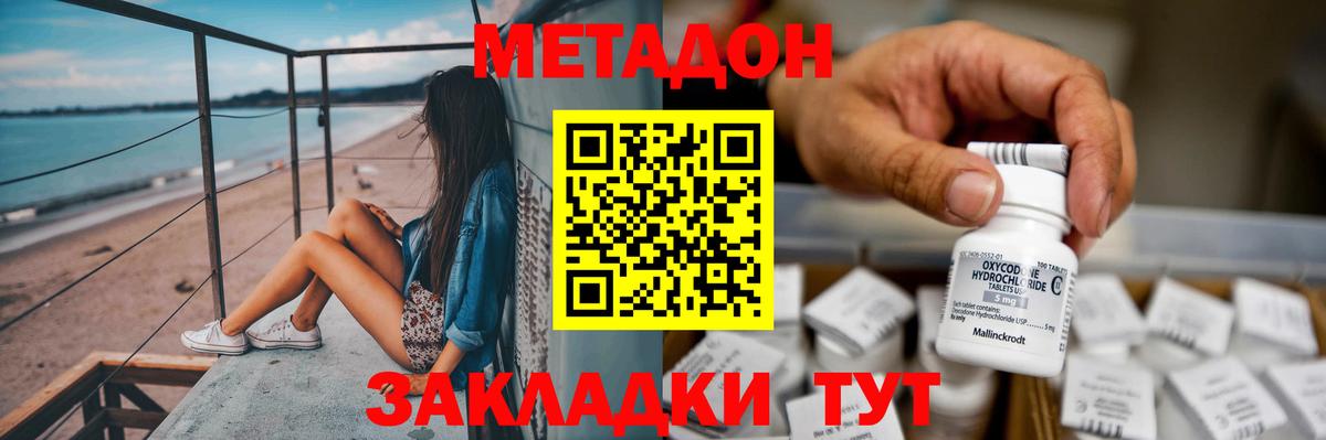 Метадон белоснежный  Вход с VPN  Сургут  МЕТАДОН мёд 