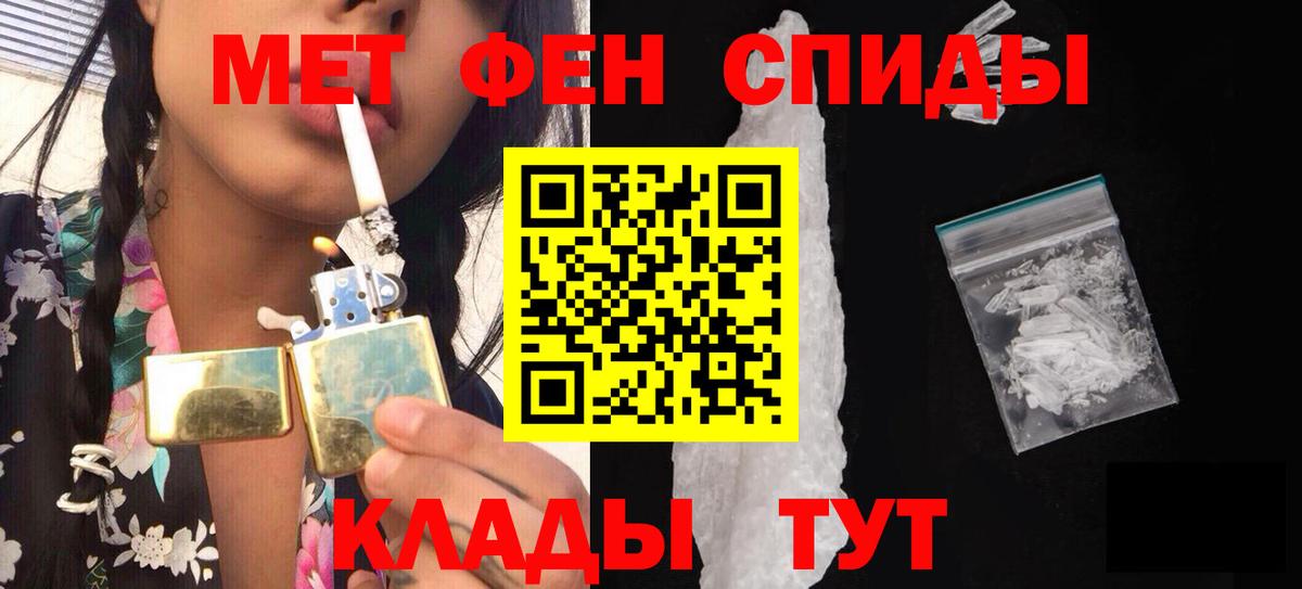Первитин мет  Вход с VPN  Сургут  Первитин  Первитин мет 