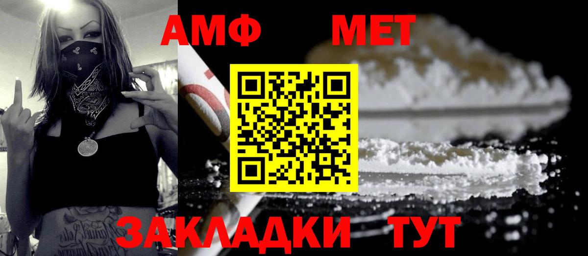 Метамфетамин мет Сургут